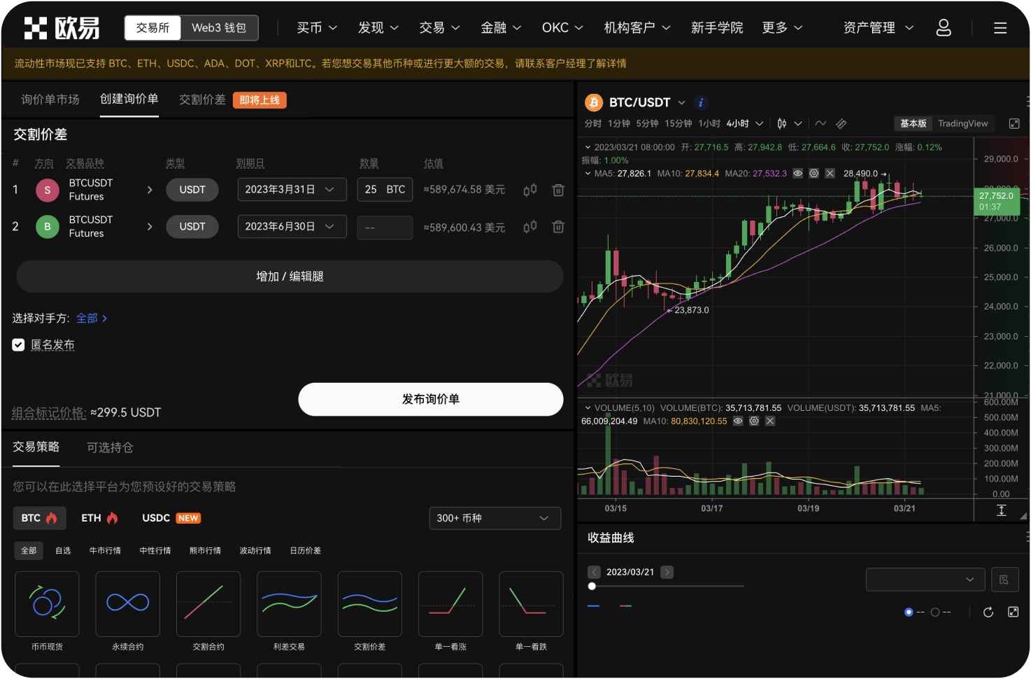 如何确保我下载的是正版OKX App